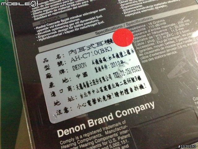 [開箱]邪惡小黑龍，Denon C710 入手!