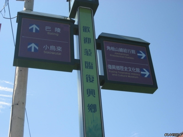 [MyRoad旅遊週報] 小跑新店烏來瀑布+石門羅馬公路