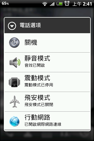 Hero的環狀電池計量