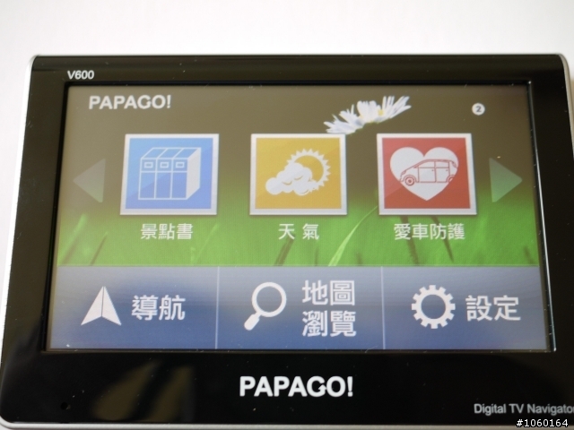 [介紹]車用導航機也要擁有HD畫質-PAPAGO新機 H5600