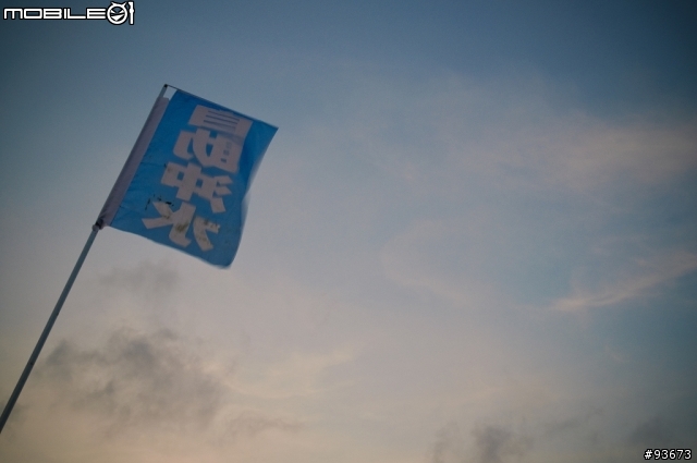 [新手]D90第一次拍夕陽~~請鞭XD