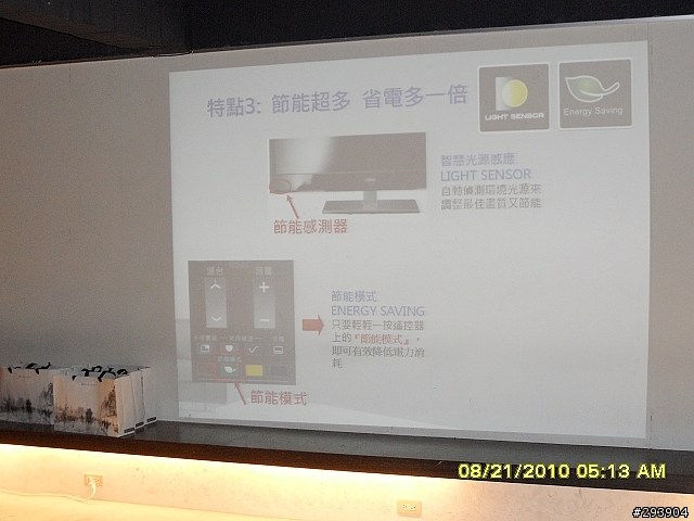[活動結束，恭喜得講者]極速競賽，奇美LED TL-42Z8000D 立體色域Z系列體驗會