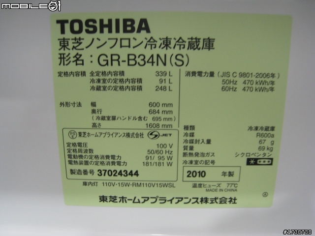 [開箱]Toshiba GR-B34N(S) 日本原裝冰箱