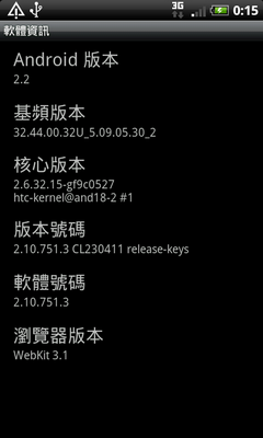 Desire 2.10.751.3 (Rooted | A2SD+ | 802.11n) (08/29 update)