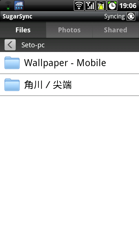 [軟體分享] SugarSync。。。比 DropBox 更方便更自由