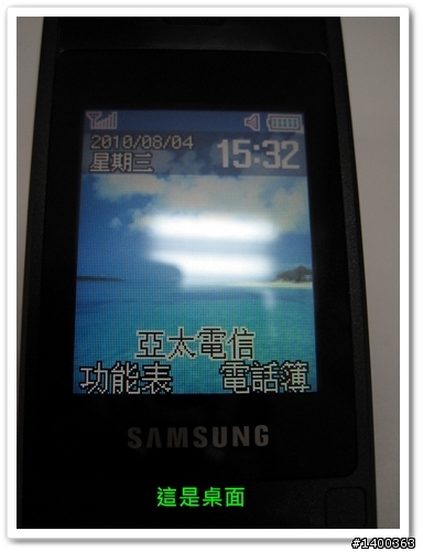 [試用分享]超簡約的好日機-B299 低調人士專用!!