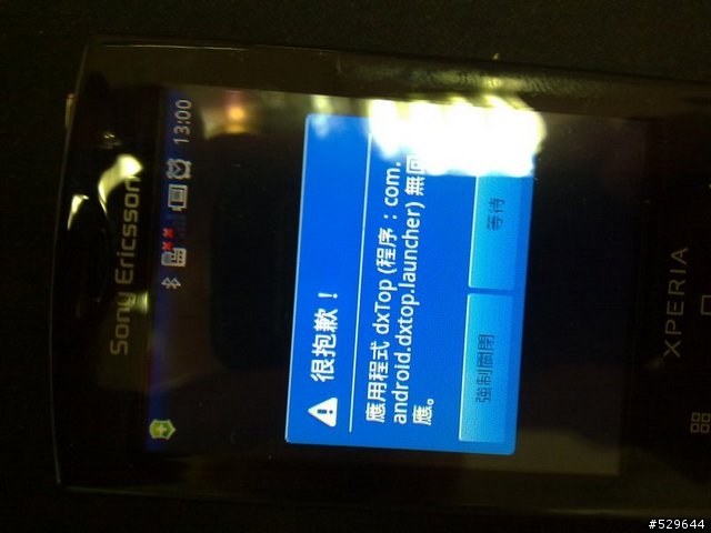 [求助]X10 mini pro 首頁及所有圖是不見了