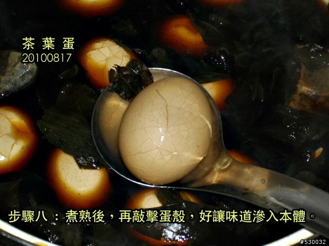 金城大飯店系列 - 茶葉蛋。