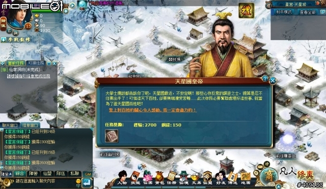 修練成仙御劍飛天 ─ 《凡人修真》遊戲評測