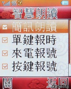 樂活長輩專用機---- Lenovo 聯想A589