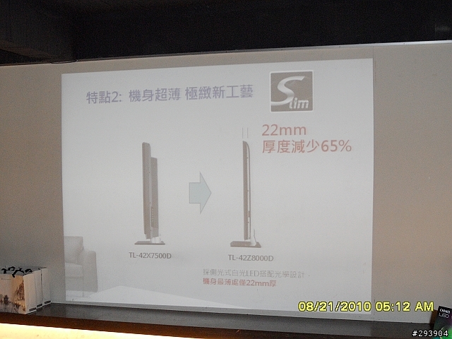 [活動結束，恭喜得講者]極速競賽，奇美LED TL-42Z8000D 立體色域Z系列體驗會