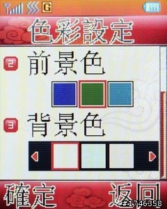 樂活長輩專用機---- Lenovo 聯想A589