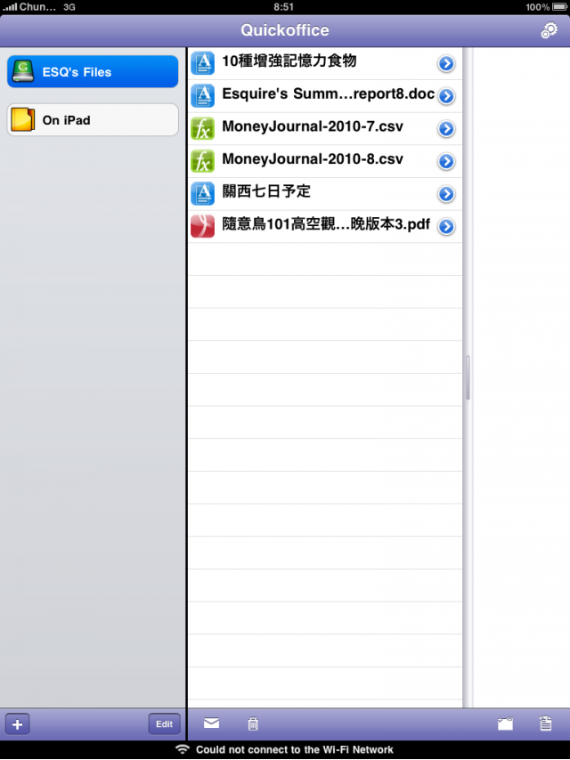可以指導一下如何使用QUICKOFFICE HD嗎?