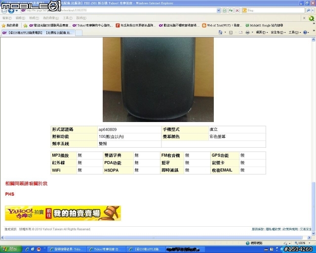 遇到爛賣家~PO出來給大家參考~~~