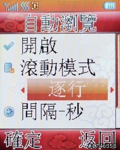 樂活長輩專用機---- Lenovo 聯想A589