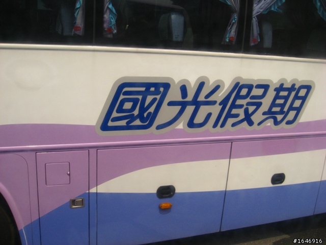 兩橫+蘇花  東進武嶺行