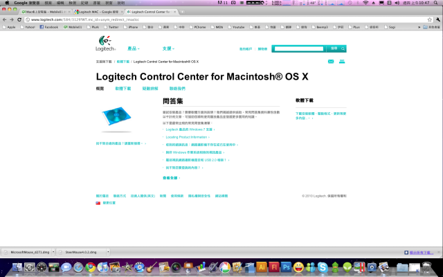 [分享] 覺得Mac 滑鼠卡卡用起來怪怪嗎?? 這裡有解決方法