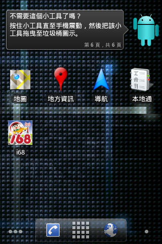 HTC Legend Root及刷ROM分享!!