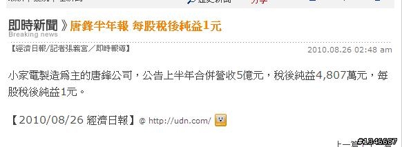 (附圖)財經記者都是上大夜班的嗎？沒別的意思