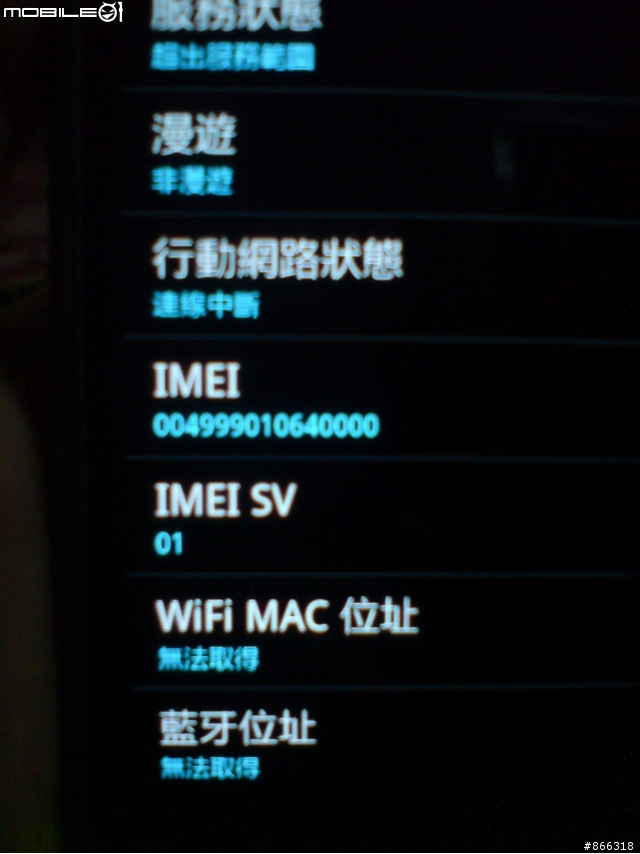 麻煩大大們救救我~~~(I9000)