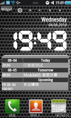 [S8500 Bada 專用Widget] 桌面行事曆