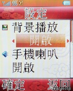 樂活長輩專用機---- Lenovo 聯想A589