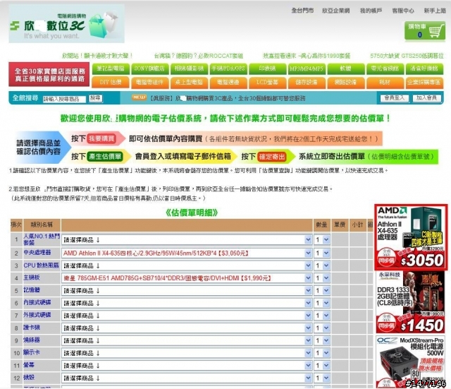 欣亞-新竹門市服務態度