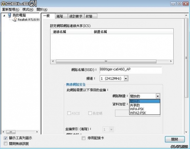 [開箱]SAPIDO 二合一無線路由網卡(AU-4622) 熱騰騰試用