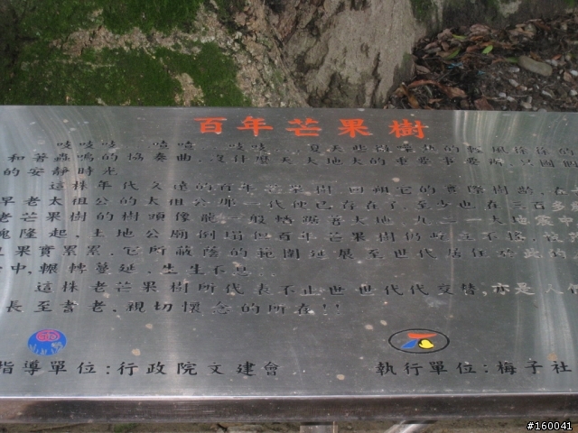 東豐自行車綠廊與后豐鐵馬道