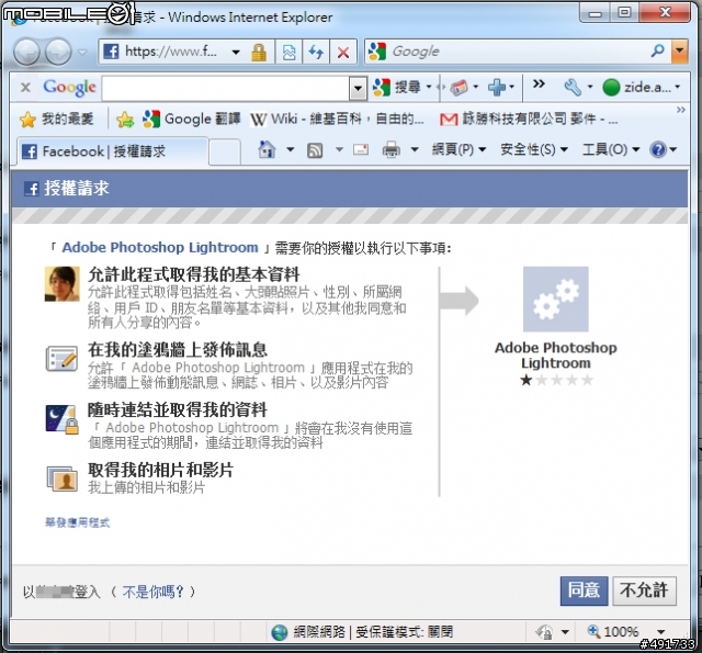 Lightroom 3.2 RC 搶鮮測試 NEX Raw 正式支援、支援 Facebook 發佈服務