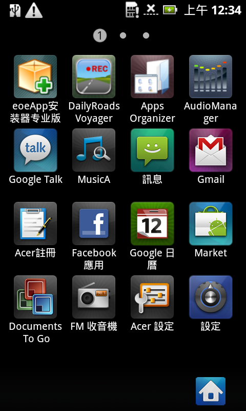 分享i9000介面軟體