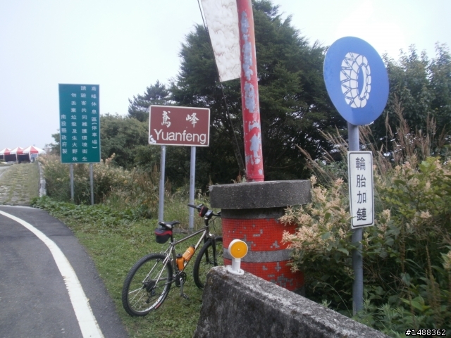 40歲以後說出來一定要做到之我要去武嶺
