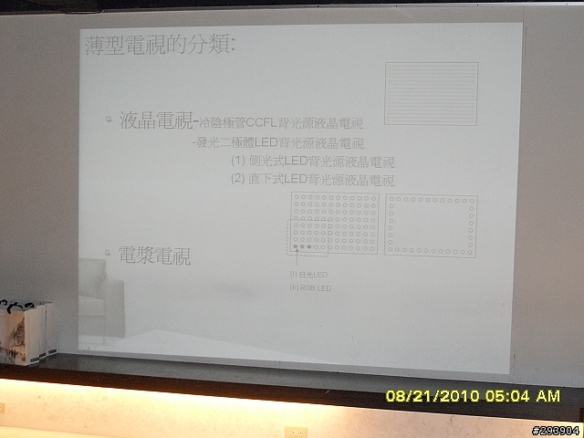 [活動結束，恭喜得講者]極速競賽，奇美LED TL-42Z8000D 立體色域Z系列體驗會