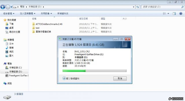 [開箱] 我也敗入大容量外接硬碟了 - Seagate FreeAgent GoFlex Desk