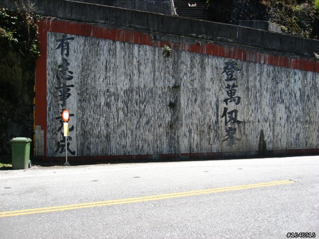 兩橫+蘇花  東進武嶺行