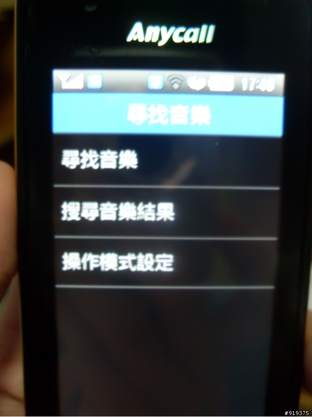 Samsung S5628 Monte使用心得文之我不是趙又廷 part4-總結