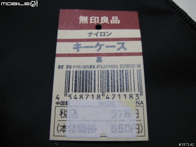 [分享推薦]Legend手機袋(圖多)