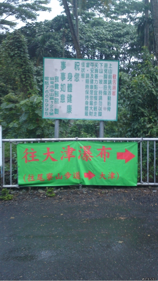 2010-08-21 大津瀑布一日遊