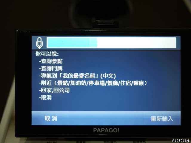 [介紹]車用導航機也要擁有HD畫質-PAPAGO新機 H5600