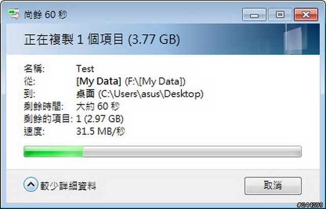 [心得分享] Seagate GoFlex行動硬碟 升級USB 3.0連接線 + 測速篇