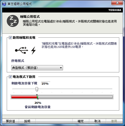 [開箱文]日系"菱"機：Toshiba Portege T210