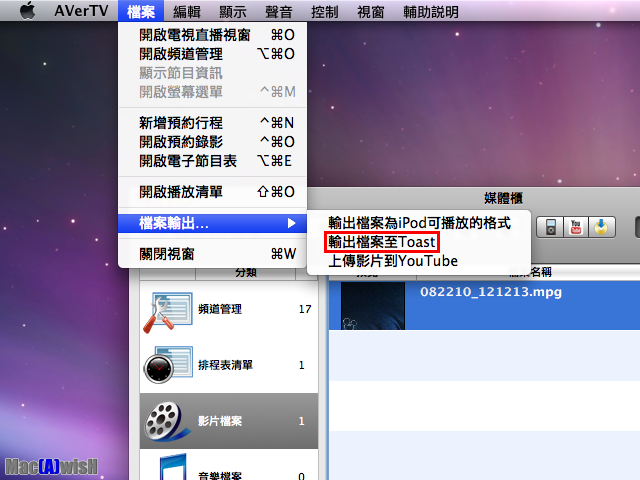 [分享] 圓剛三頻電視棒M(H830M) + AVerTV for Mac實測