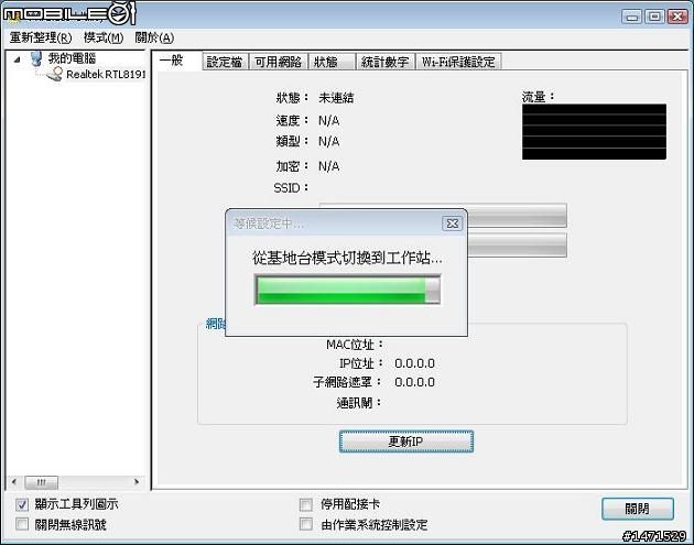 [開箱]SAPIDO 二合一無線路由網卡(AU-4622) 熱騰騰試用