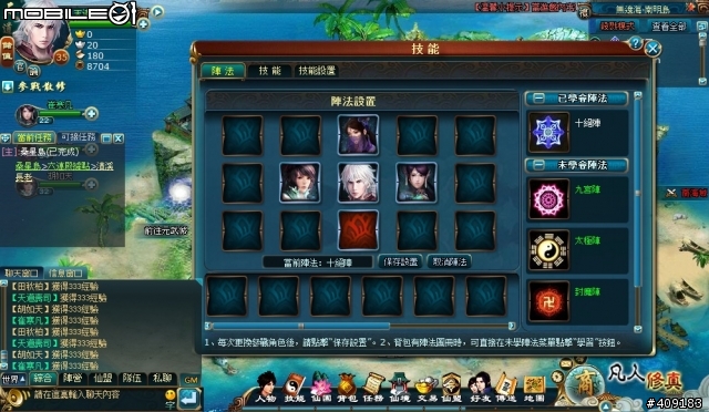 修練成仙御劍飛天 ─ 《凡人修真》遊戲評測