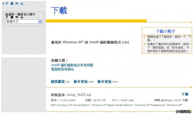 acer Aspire X1900 XP Driver