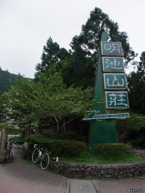 2010.07.24 週末出去晃一下....一日雙北新竹起迄
