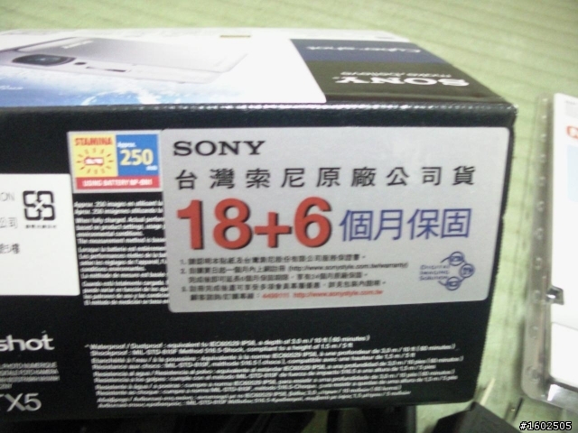 父親節突來的禮物...sony TX5簡易開箱文