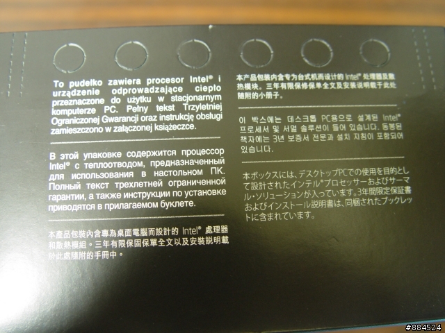 純粹Q8300開箱文！