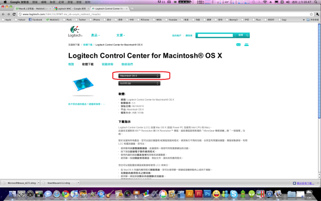 [分享] 覺得Mac 滑鼠卡卡用起來怪怪嗎?? 這裡有解決方法