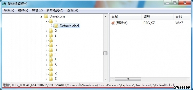 [已解決]無法顯示"磁碟機名稱"